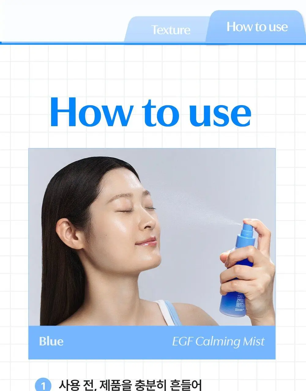 [NEW / 수부지추천] 클레어스 블루 EGF 카밍 미스트 100ml 상세페이지 34